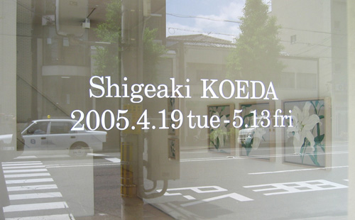 Imura Art Gallery